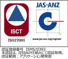 ISMS/ISO27001 認証