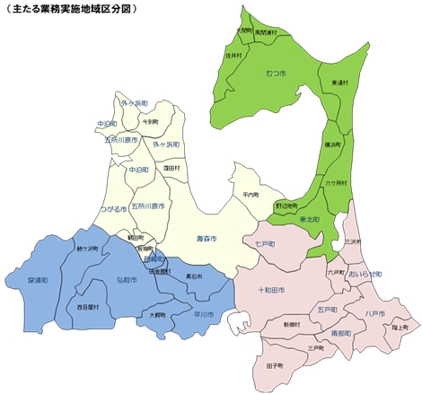 主たる業務実施地域区分図