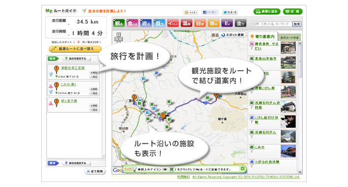旅行計画者様へ 株式会社バランテック Balantec 旅行計画者様へ 株式会社バランテック Balantec